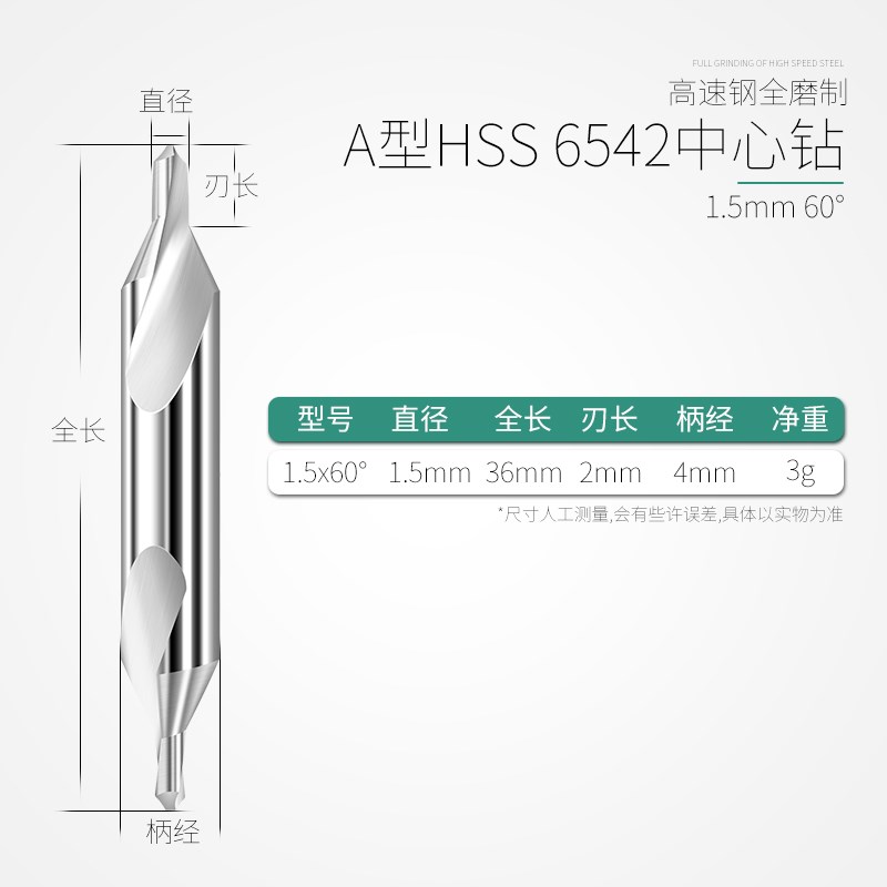 a型b型直槽螺旋iM35含钴中心钻头双头不锈钢专用定位定心钻带护锥