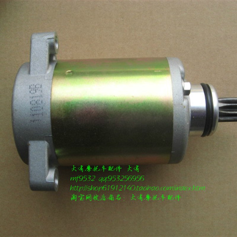 超人QS150T悠e海王星1s25 华彩锋彩AN125T马达 启动电机起动机碳