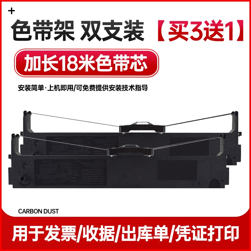 FP635K色带适用映美FP-635K针式打印机色带架fp635碳带映美打印机
