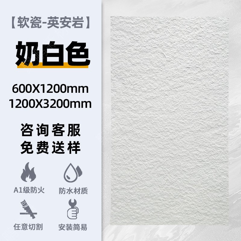 软瓷柔性石c材毛面花岗岩软石板背景墙星月石饰面板仿文化石软瓷