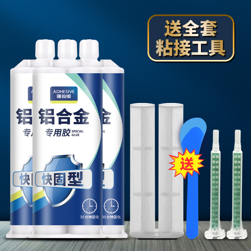 能粘铝合金的专用胶强力金属粘合剂门窗拉手代替x焊接电焊胶踢脚