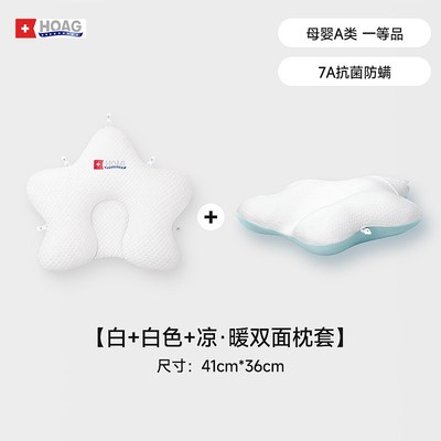 美国Hoag定型枕婴儿0一3-6-12个月矫正头型宝宝婴儿枕新生儿枕头