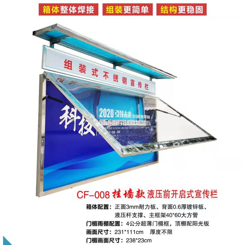 宣传展板架信息社区广告室内宣传展架展示不锈P钢公告栏可折叠架