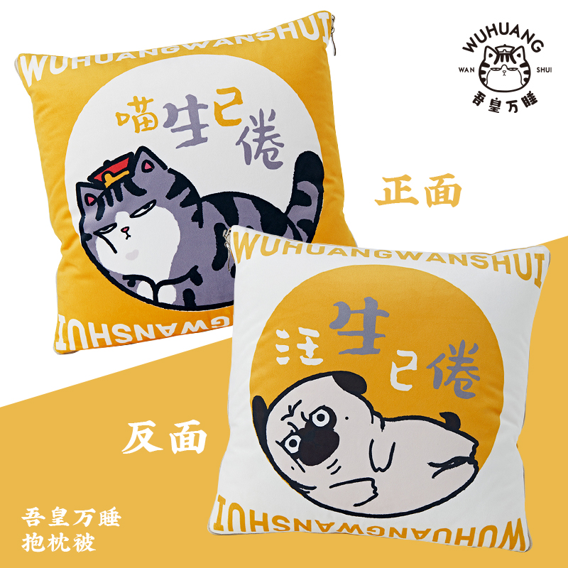 吾皇汽车抱枕被子两用二合一办公A室沙发客厅靠垫毯子女生睡觉四
