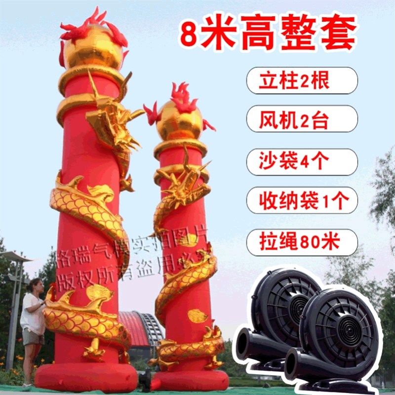 开业充气拱门立柱6米8米气模柱子商用广告绣球灯笼盘龙立柱婚庆门