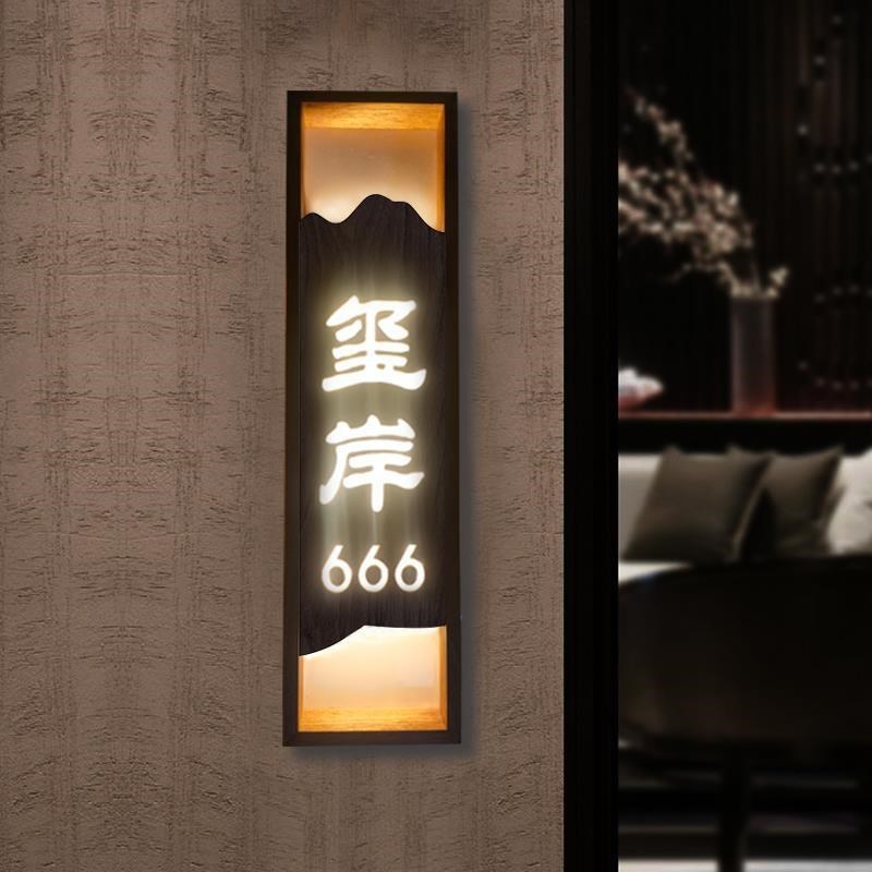 民宿包厢可批仿h古发光门牌实木质中式门牌挂牌T个性创意家用号码