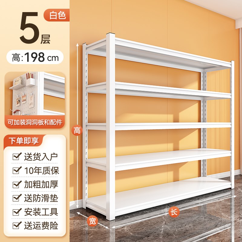 家用货架置物架洞洞板收纳架多层阳台仓库收纳架R商用超市展示架