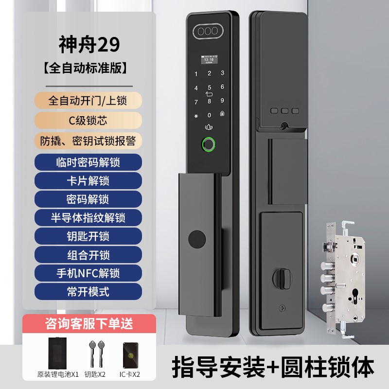 精雕家用指纹锁密码锁r全自动家用防盗门智能门锁可视触控电子锁