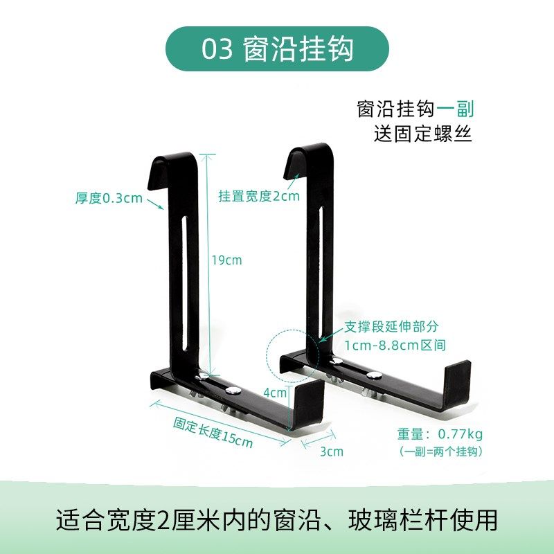 阳台栏杆挂钩可调节宽度悬挂置物架窗台花架花盆挂架室外铁艺支架,鲜花速递/花卉仿真/绿植园艺,花架,淘宝优惠券,粉丝福利购,淘宝优惠卷