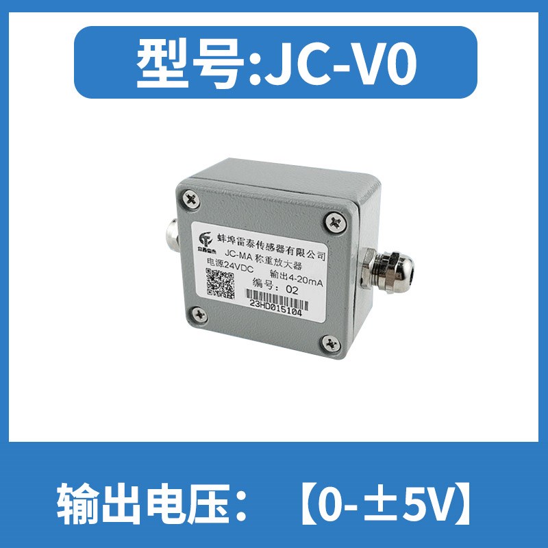 雷泰模拟量放大器称重传感器信号变送器拉压力测T力电流电压转换