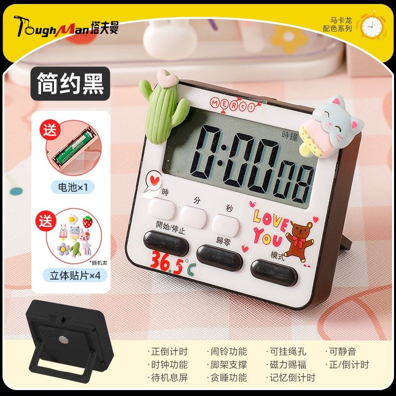 倒计时厨房计时提醒器儿童学习专用磁吸定时器闹钟小学生自律神器,厨房/烹饪用具,定时器/计时器/提醒器,淘宝优惠券,粉丝福利购,淘宝优惠卷