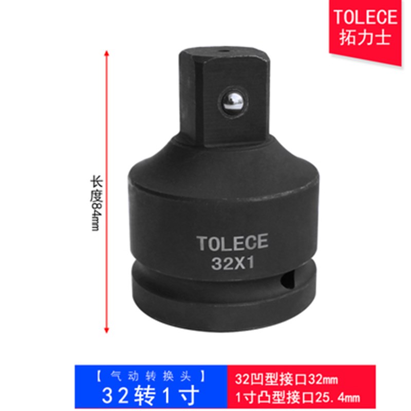 大中小飞随d意匹配 风炮套筒转换接头电动扳手1寸变3/4转1/2