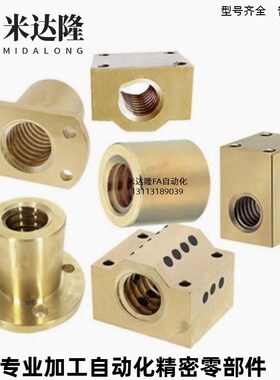 梯形丝杆螺母切边方形螺帽NSAR/NSBR-8 10 12 16 20 25 32 36 40