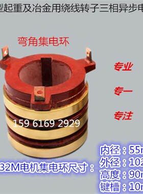 YZR132M160ML180L225M250 280S140 315S355M200L电机铜套头滑环