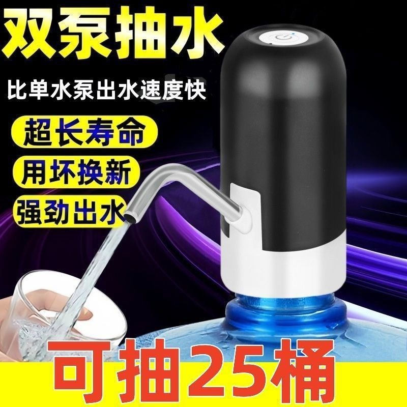 【水泵神器】瓶h装水泵饮水机家用自动纯水桶电动小型压水
