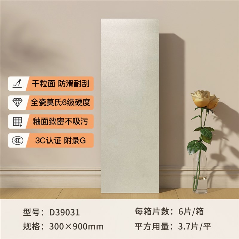 300x900法式精雕釉花砖全瓷背景墙护墙板瓷砖厨卫餐厅Z墙砖中古风