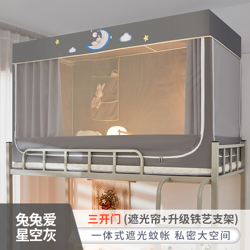 学生宿舍蚊帐牀帘一体式三门寝室单人I上下铺通用强遮光窗帘牀幔