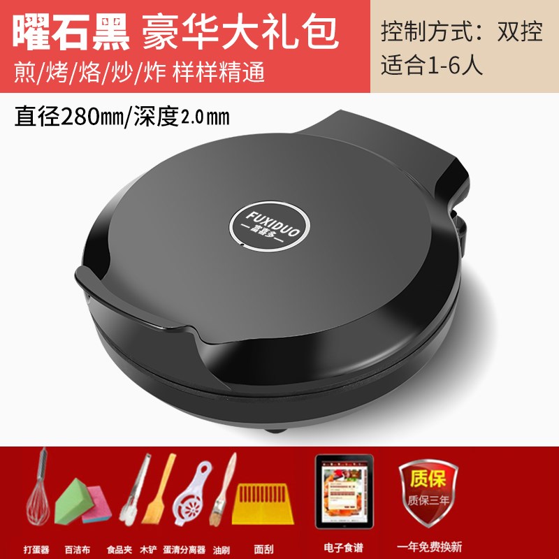 电饼铛深盘加深新款家用t双面加热薄饼机加大多功能煎饼烙饼锅不