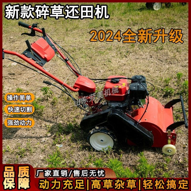 小型家用手推自走碎草还田果园大功率打草除草粉碎V新款汽油割草