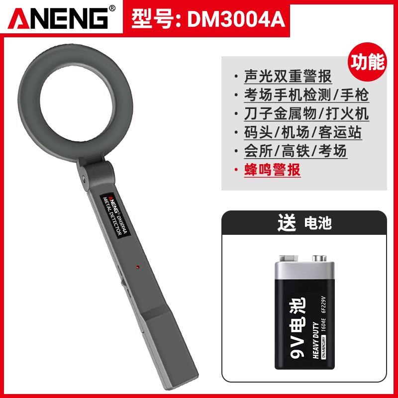 金属探测仪手持式考场手机t探测器高精度小型地铁飞机场展会安检