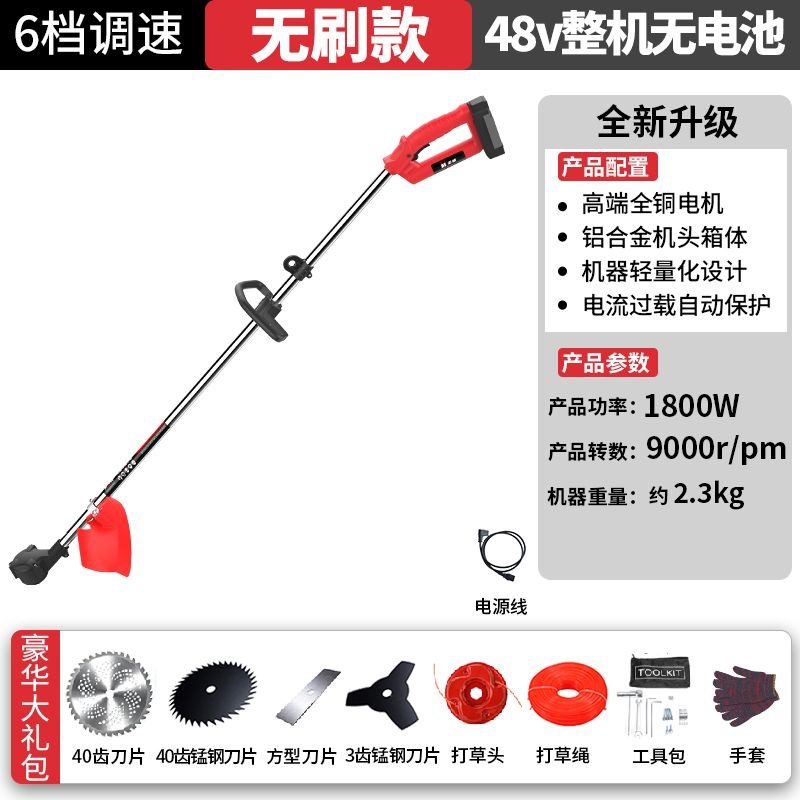 迈越电动a割草机家用充电式除草机小型多功能果园打草农用开