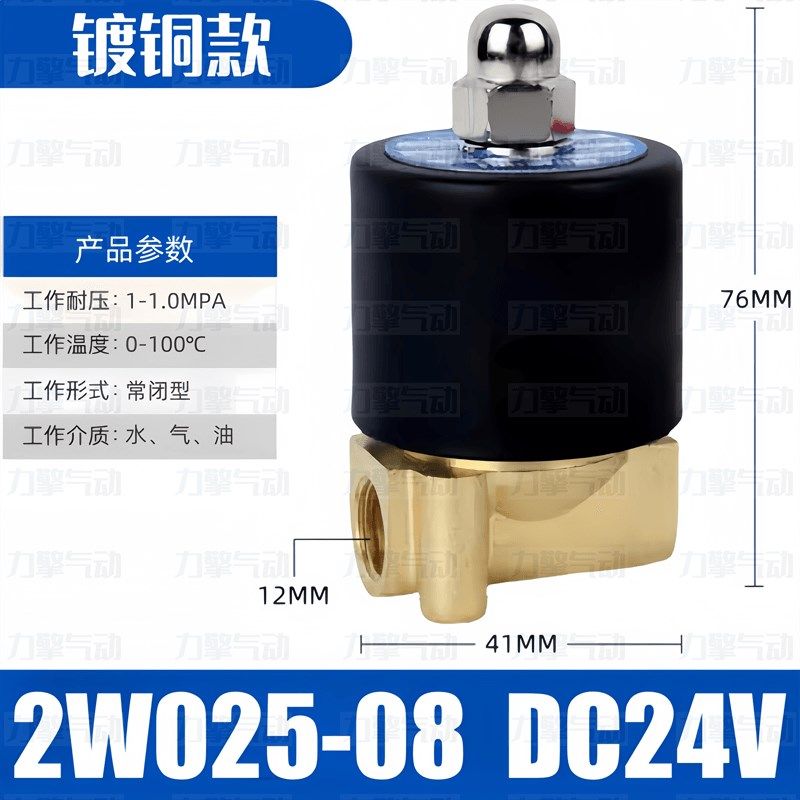 常闭电磁阀2W250-25 2W350-35 2W400-40 2W500-50水阀气阀220V24V,标准件/零部件/工业耗材,气阀,淘宝优惠券,粉丝福利购,淘宝优惠卷