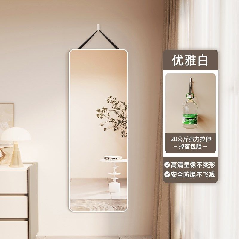 全身镜挂墙穿衣镜子贴墙自粘卧室壁挂宿舍家用挂绳玻璃网红试衣镜,住宅家具,穿衣镜,淘宝优惠券,粉丝福利购,淘宝优惠卷