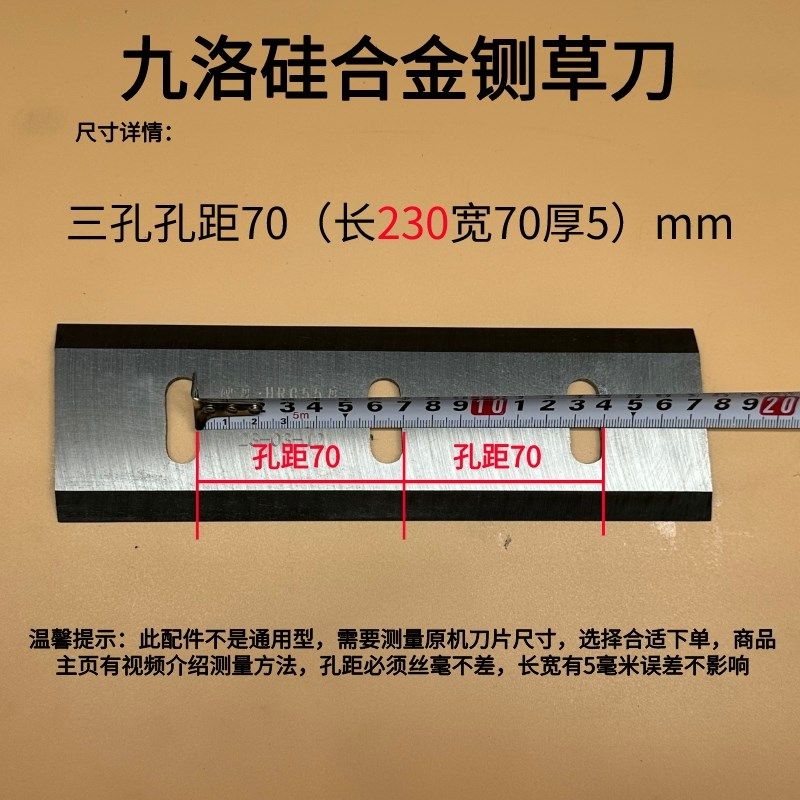 铡草机刀片65锰钢刀粉碎机锤片原厂刀片切草铡草机刀配件大全,五金/工具,碎草机,淘宝优惠券,粉丝福利购,淘宝优惠卷