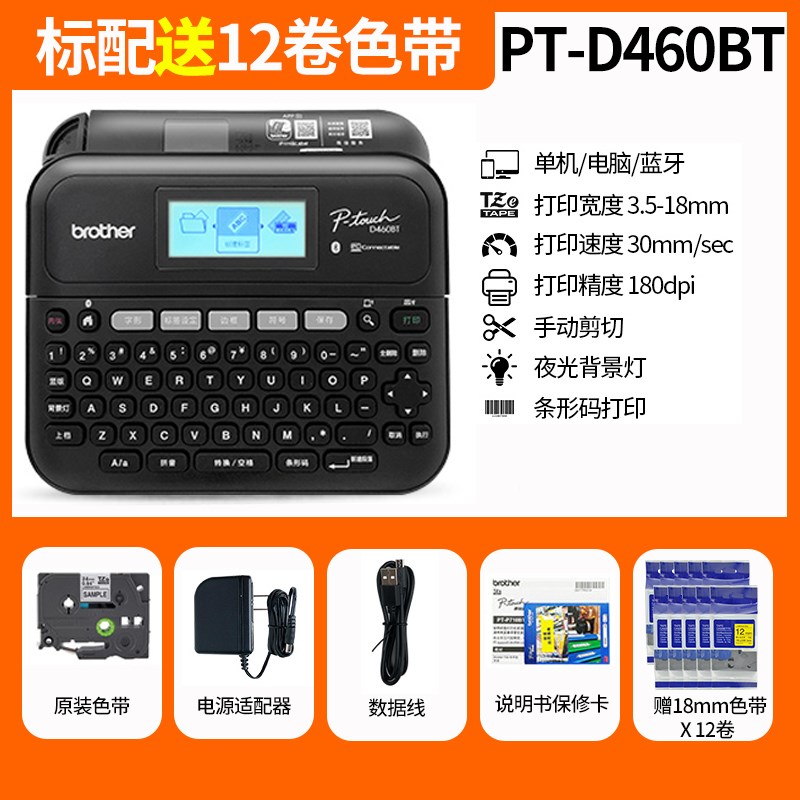 兄弟标签打印机E115B/D210便D携式线缆标签打印机小型标签纸标签