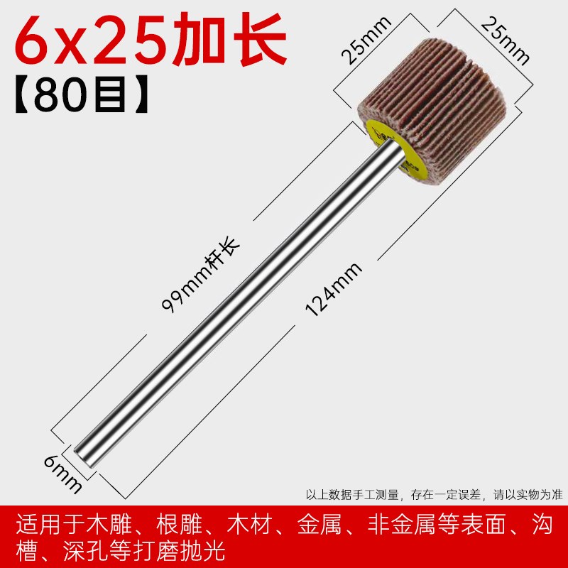 加长柄砂布磨头带k柄百叶轮加长杆金属木材抛光打磨深孔管道6mm