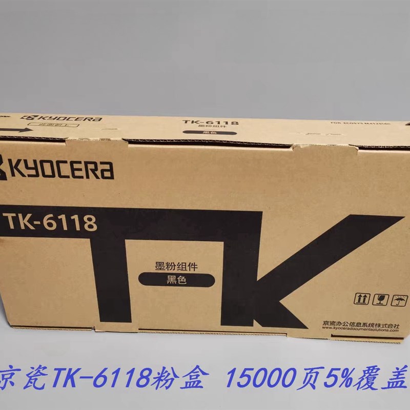 适用京瓷M4125iidn M4028idn M4132idn M4226idn M4230 粉盒墨粉