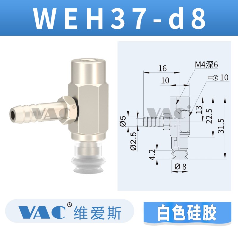 机械手WEH36/l37侧向配管型配双层风琴硅胶橡胶防静电真空吸