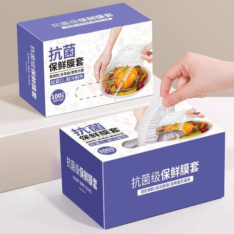 食品保鲜罩家用一次性保鲜膜套剩菜保鲜套厨房防尘碗套松紧盒装套,餐饮具,保鲜膜套,淘宝优惠券,粉丝福利购,淘宝优惠卷