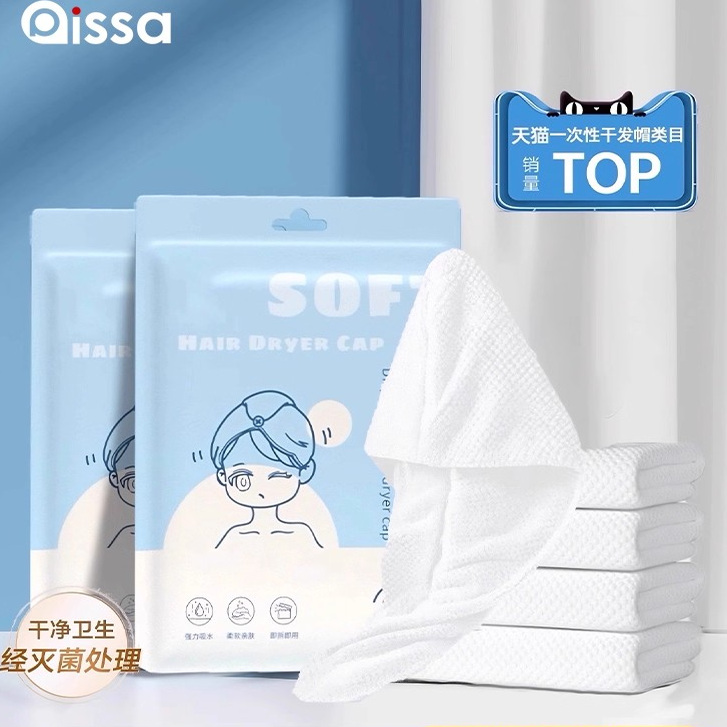 【旗舰热卖】一次性干发帽旅行装