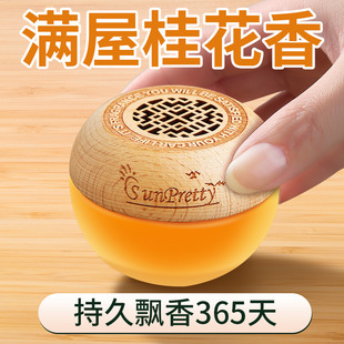 空气清新剂卧室内持久留香固体卫生间厕所清香香薰神器家用除异味