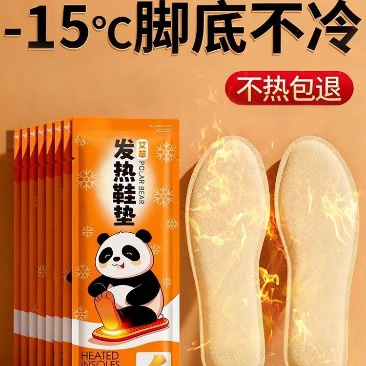 发热鞋垫男女艾草自发热鞋垫暖宝宝冬季暖脚12小时暖足贴脚底加热,居家日用,发热鞋垫,淘宝优惠券,粉丝福利购,淘宝优惠卷