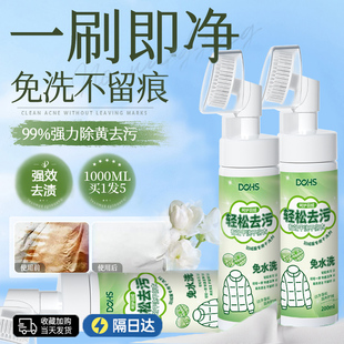 免水洗羽绒服清洗剂干洗蓬松家用强力去污渍衣领净专用洗涤清洁剂