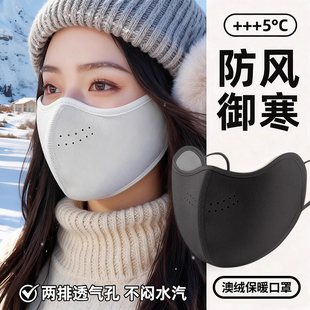 保暖口罩防风防寒2025新款 女高颜值秋冬保暖面罩东北防冻脸紫外线