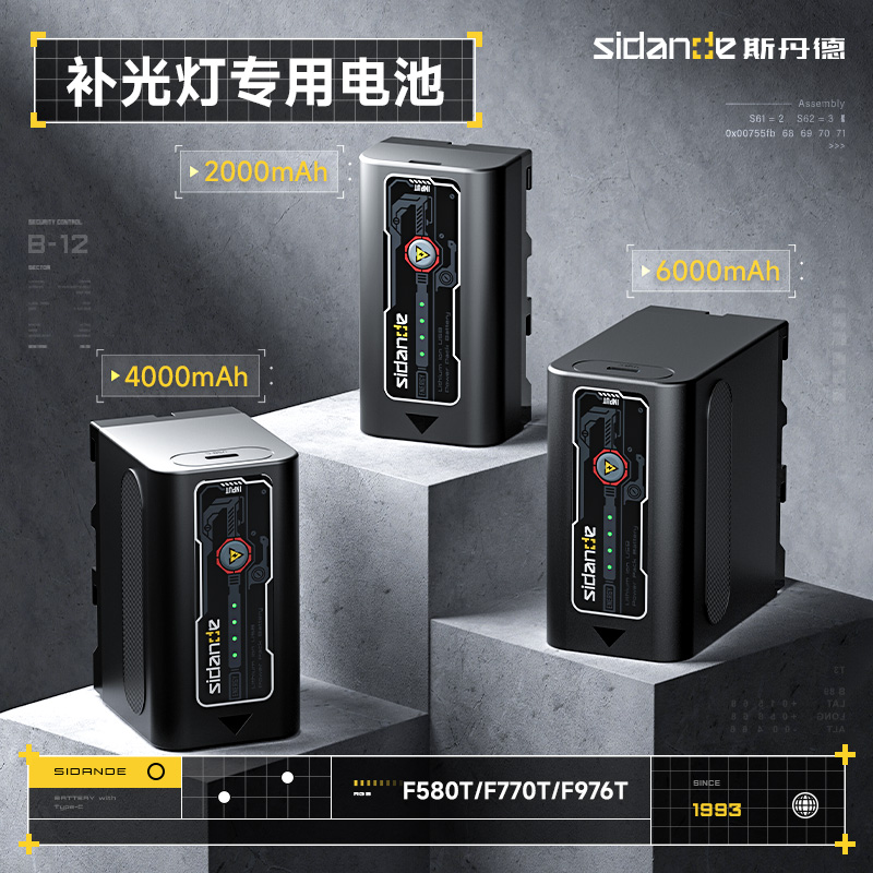斯丹德C口NP-F770 F580 F570 F330适用LED补光灯监视器电池