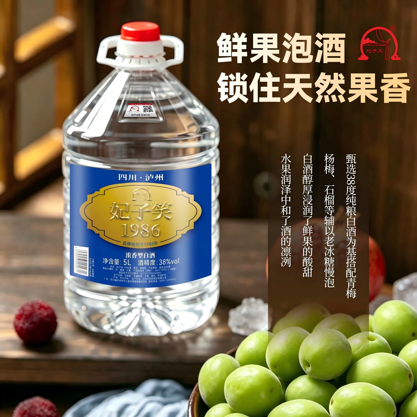 泸州酒厂直发浓香白酒38度5L泡酒