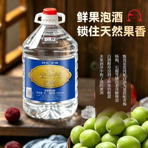 泸州酒厂直发浓香白酒38度5L泡酒