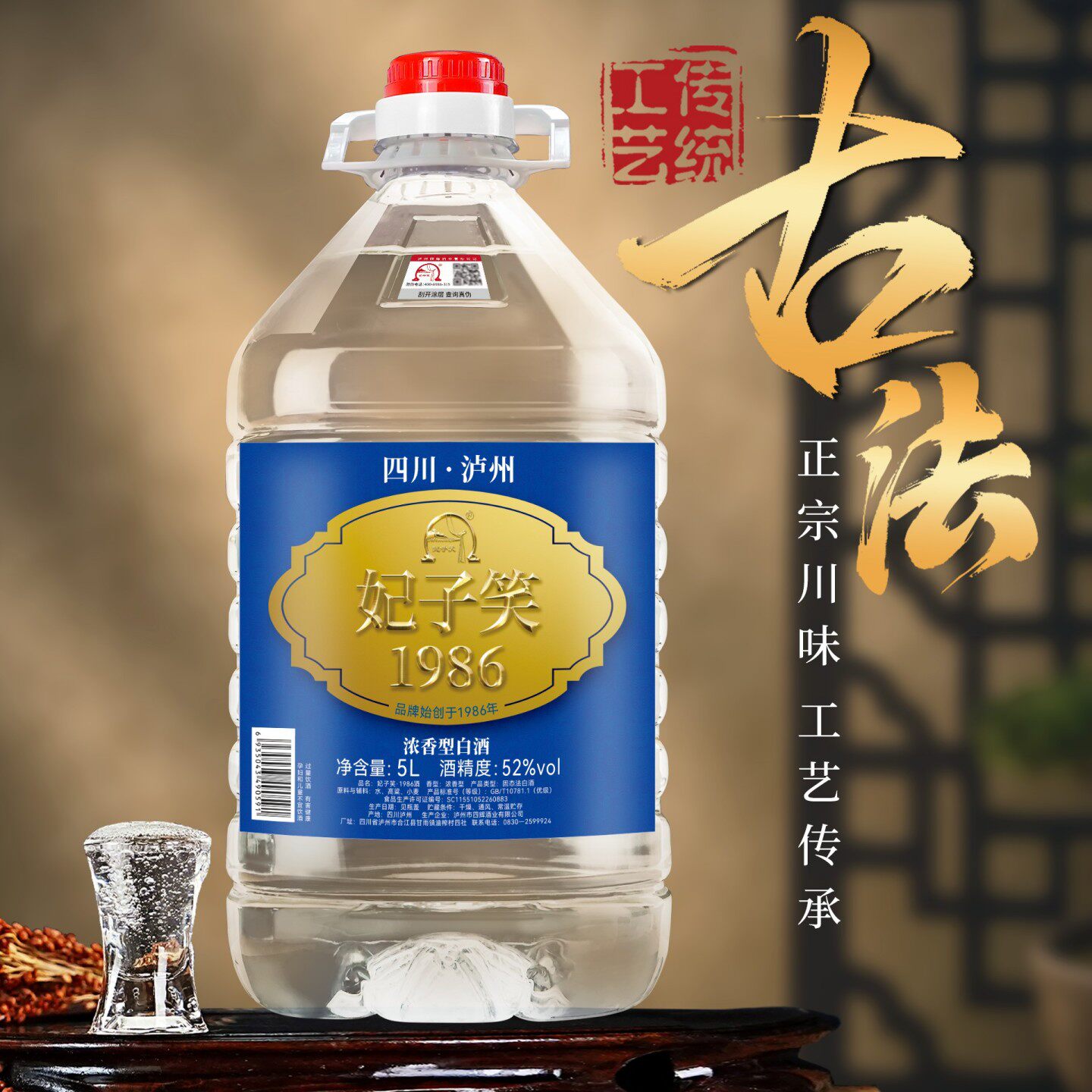 四川泸州纯粮食桶装白酒52度浓香型高端老酒散装妃子笑酒固态发酵