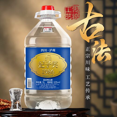 泸州纯粮食桶装白酒52度浓香型