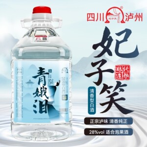 泸州清香白酒28度2.5L桶装泡酒