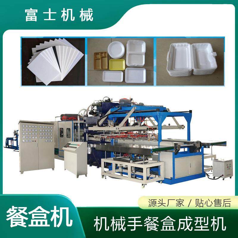 富士 PS快餐盒生产线 吸水托盘机械 餐盒成型机一步法 出口非洲,五金/工具,其他塑料机械,淘宝优惠券,粉丝福利购,淘宝优惠卷