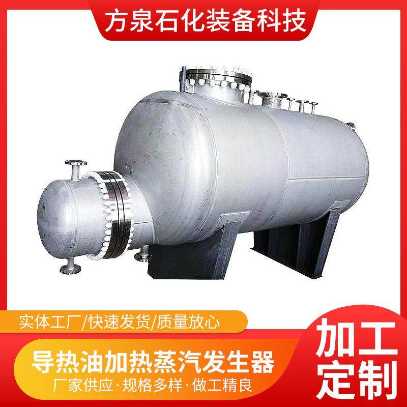 导热油加热蒸汽发生器电加热蒸汽发生器工业真空蒸汽发生器,机械设备,锅炉,淘宝优惠券,粉丝福利购,淘宝优惠卷