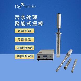 实力工厂直销投入式超声波振动棒污水处理消泡聚能式超声波震棒