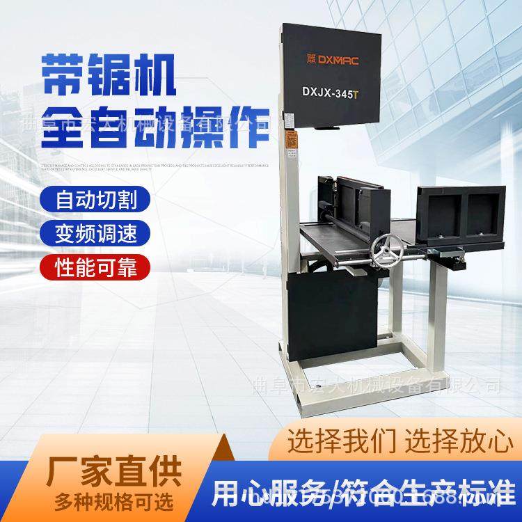 MJ-344岩棉玻璃棉气动压料带锯机 自动进出板 蜂窝芯塑料切割锯,五金/工具,机床,淘宝优惠券,粉丝福利购,淘宝优惠卷