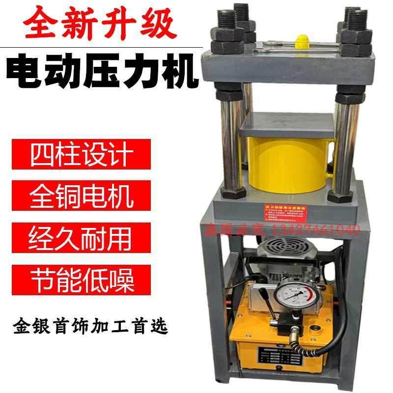 液压机微小型电动压力机金属粉末打饼成型模具实验室测试压片,五金/工具,其他机械五金,淘宝优惠券,粉丝福利购,淘宝优惠卷