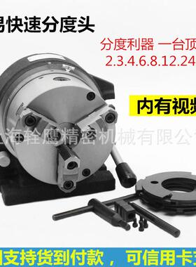 F2-8型立卧等分分度头CC-8寸快速简易分度头铣床分度头快速分度头